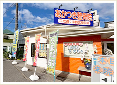 あかつき整骨院の外観風景